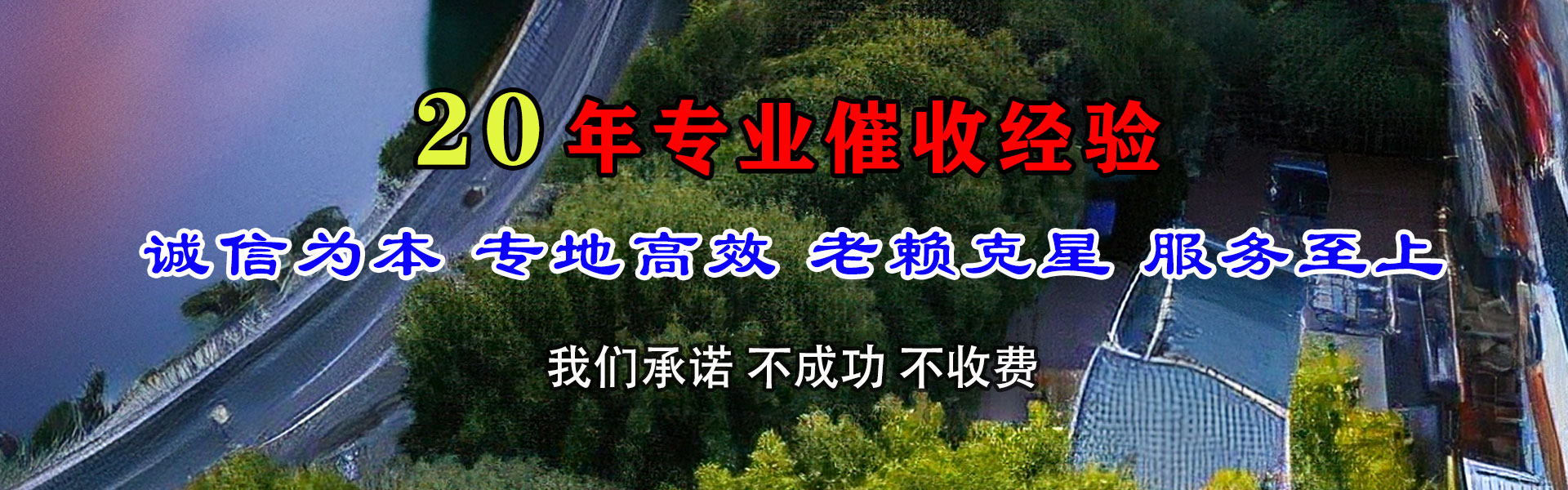 龙凤金典收债公司