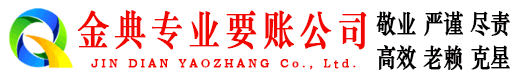 龙凤讨账公司